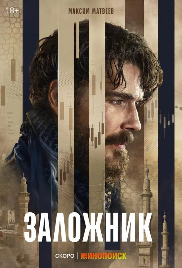 Максим Матвеев, Николас Муавад, Дарья