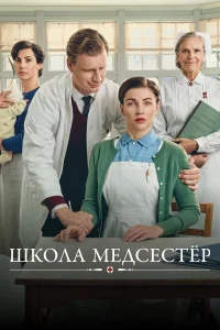 Молли Бликст Эгелинд, Йенс Йорн Споттаг, Катрине