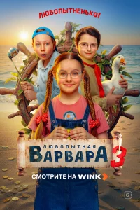 Полина Айнутдинова, Сергей Фёдоров, Вероника